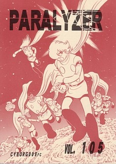 �p�����C�U�[105���\��