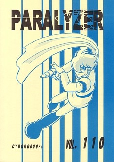 �p�����C�U�[110���@�\��