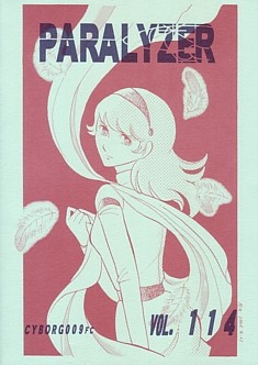 �p�����C�U�[114���\��