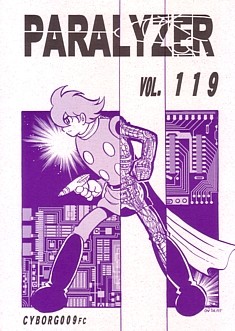 �p�����C�U�[119���\��