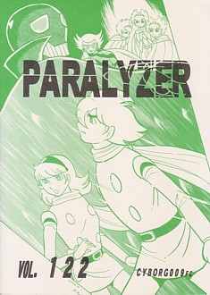 �p�����C�U�[122���\��