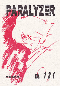 �p�����C�U�[131���\��