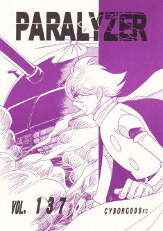 �p�����C�U�[137���\��