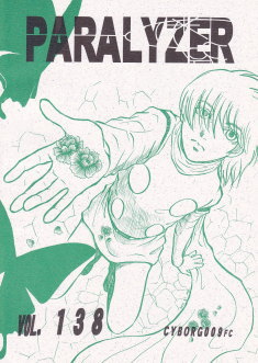 �p�����C�U�[138���\��