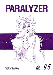 �p�����C�U�[95���\��