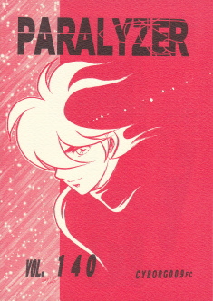 �p�����C�U�[140���\��