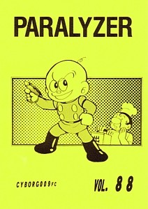 �p�����C�U�[88���\��