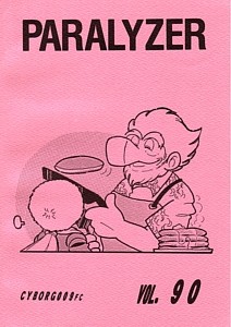 �p�����C�U�[90���\��