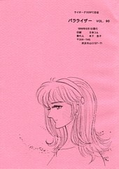 90�����\��