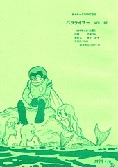 92�����\��