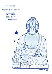 94�����\��