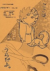 �p�����C�U�[96�����\��