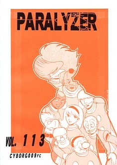 �p�����C�U�[113���\��