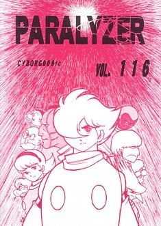 �p�����C�U�[116���\��