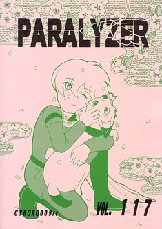 �p�����C�U�[117���\��