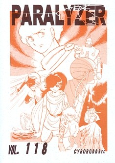 �p�����C�U�[118���\��