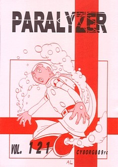 �p�����C�U�[121���\��