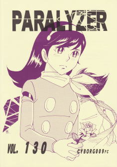 �p�����C�U�[130���\��