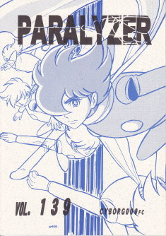 �p�����C�U�[139���\��