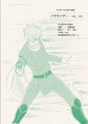 �p�����C�U�[145��