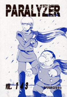 �p�����C�U�[143��