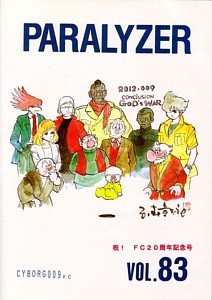 �p�����C�U�[83���\��