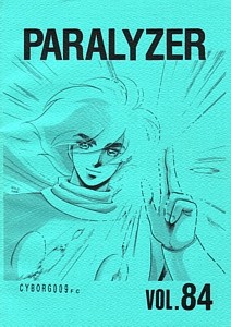 �p�����C�U�[84���\��