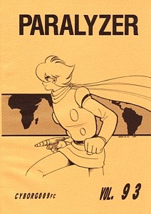 �p�����C�U�[93���\��