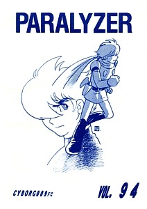 �p�����C�U�[94���\��